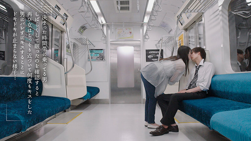 最終接吻電車 誰もいない2人きりの車内で美人お姉さんと何度もキス×キス×キス 吉澤友貴 - サンプル画像 - 6