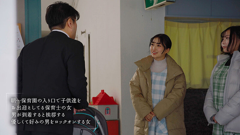「息子さんが待っているのにおちんちん勃起させていいんですか？」保育園で迎えに来たパパさんを誘惑する小悪魔巨乳保育士 月野かすみ - サンプル画像 - 2