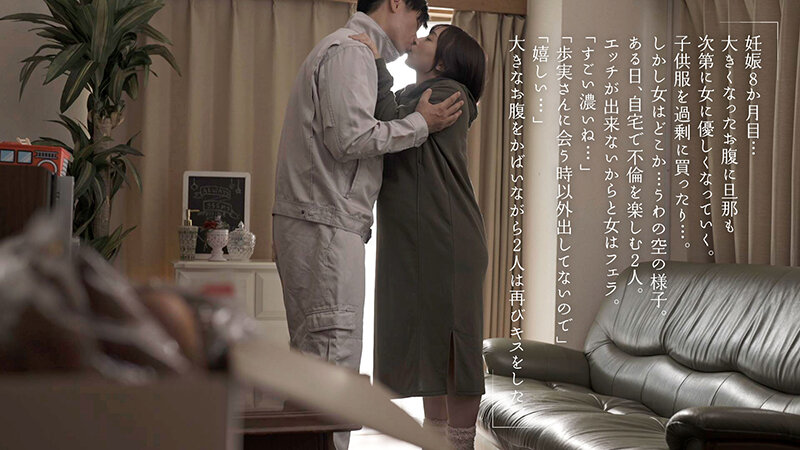 妊娠中アナタのことが好きになったから出産したその日に中出ししてくれませんか？ きみと歩実 - サンプル画像 - 7