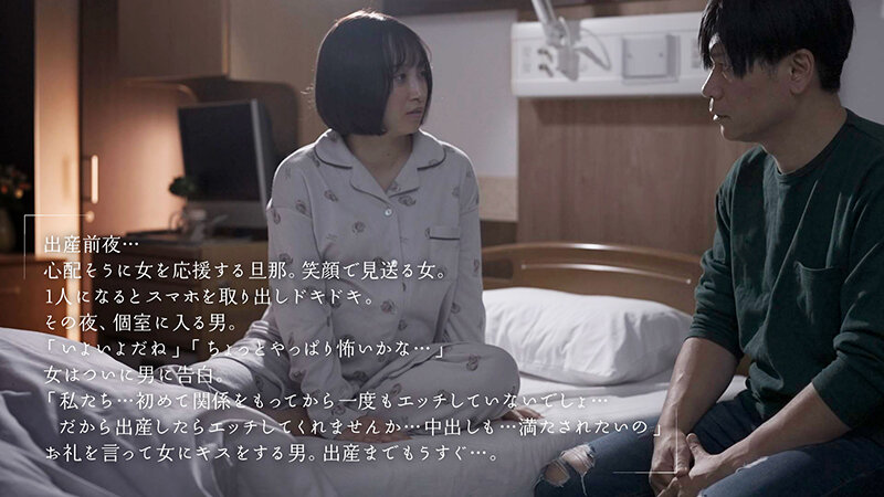 妊娠中アナタのことが好きになったから出産したその日に中出ししてくれませんか？ きみと歩実 - サンプル画像 - 9