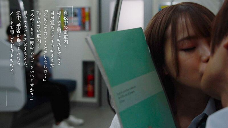 最終接吻電車 誰もいない2人きりの車内で美少女と何度もキス×キス×キス 松本いちか - サンプル画像 - 6