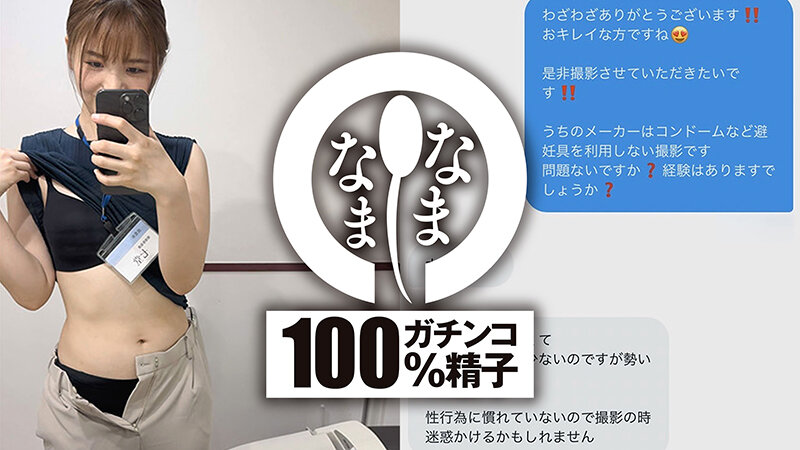 性経験の少ない喪女な公務員 本物真正中出し解禁10発 はすみ（健康オタク） - サンプル画像 - 1