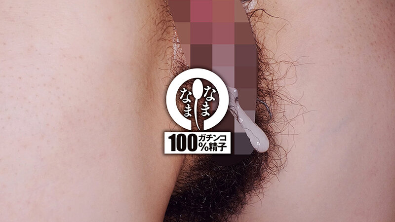 小声なお嬢さマ○コに10発 はじめての真正中出し撮影 高城なぎさ - サンプル画像 - 12