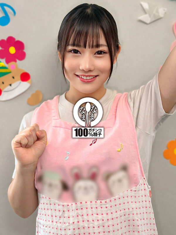 悪い男と遊びたい保育士さん 大量真正中出しNTR13発 りん（彼氏持ち） - サンプル画像 - 1