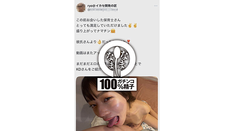 悪い男と遊びたい保育士さん 大量真正中出しNTR13発 りん（彼氏持ち） - サンプル画像 - 5