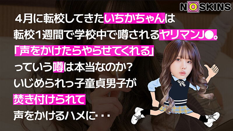 超無敵えんこうせい 松本いちか@ノースキンズ！ - サンプル画像 - 3