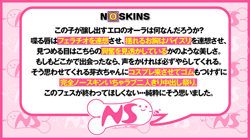 【中出しおねぃさん。】天然FカップえちえちSSS美女・さつき芽衣@ノースキンズ！ - サンプル画像 - 3