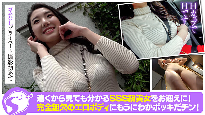 《中出しドキュメント》彼氏がいるのに中出しするHカップSSS級ボディ 瀬名ひかり@ノースキンズ！ - サンプル画像 - 4