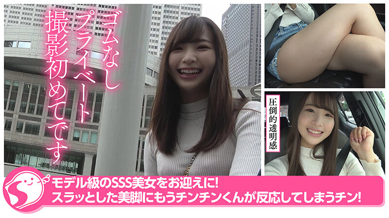 【中出しドキュメント】最強美脚SSS級モデル系女子 三尾めぐ@ノースキンズ！ - サンプル画像 - 4