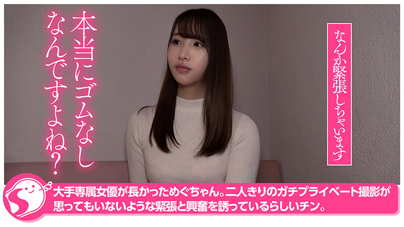 【中出しドキュメント】最強美脚SSS級モデル系女子 三尾めぐ@ノースキンズ！ - サンプル画像 - 5