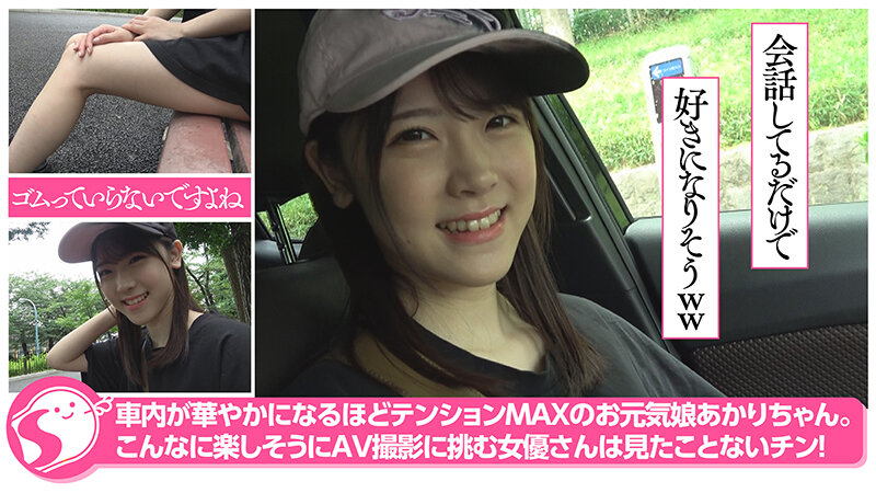 【中出しドキュメント】生ハメだいちゅき清楚系20歳 皆瀬あかり@ノースキンズ！ - サンプル画像 - 5
