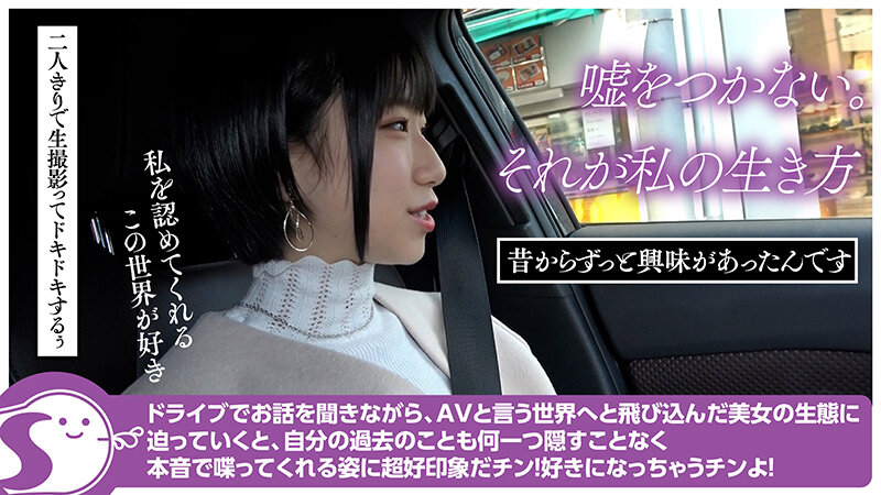 SNSで話題のタトゥー美少女が会ったその日に初めての生ハメ 大量潮吹き＆中出しオフパコ 柊ゆうき@ノースキンズ！【中出しドキュメント】 - サンプル画像 - 5