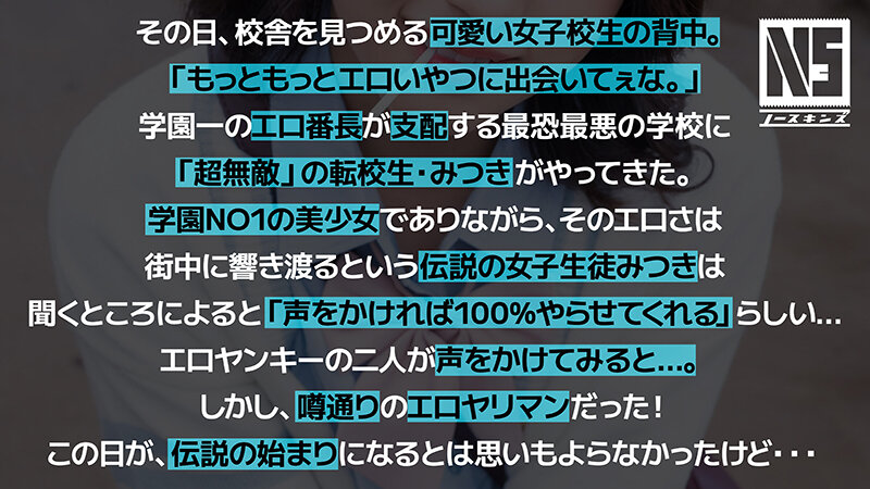 超無敵えんこうせい 渚みつき - サンプル画像 - 3