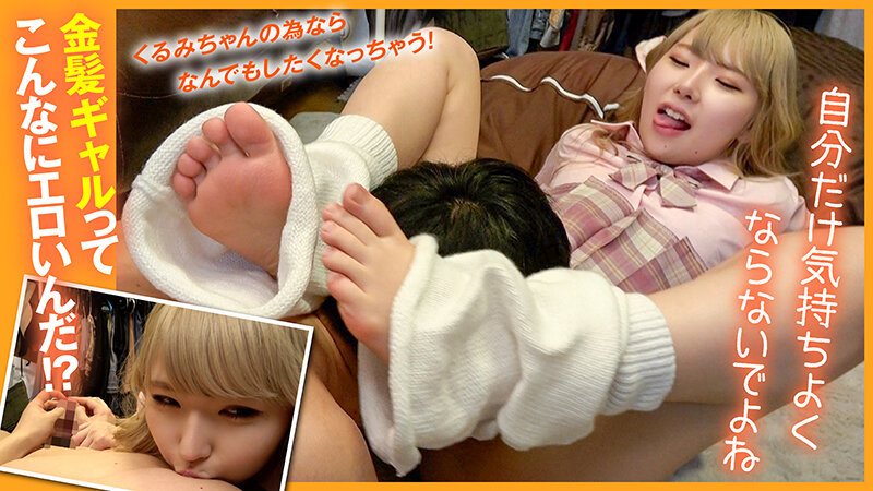 超無敵えんこうせい 涼花くるみ - サンプル画像 - 6