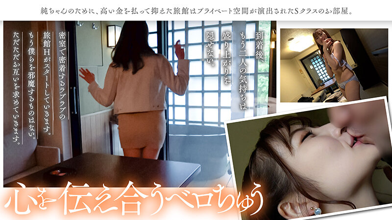 二人きりの真性中出し温泉旅行 末広純 - サンプル画像 - 5