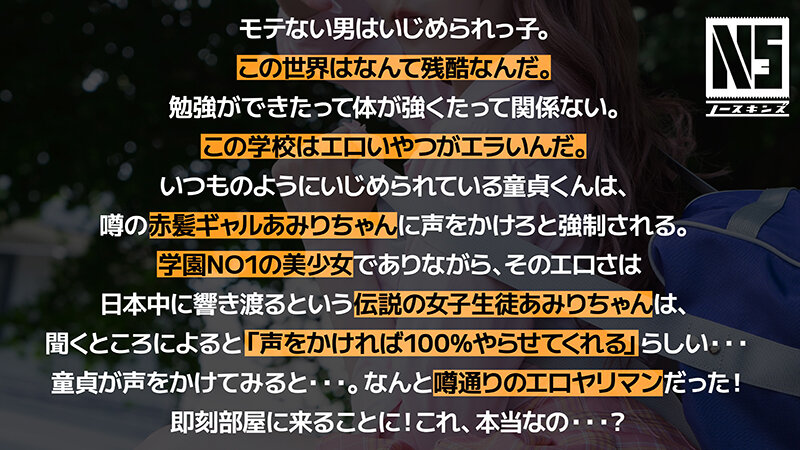 超無敵えんこうせい 斎藤あみり - サンプル画像 - 3