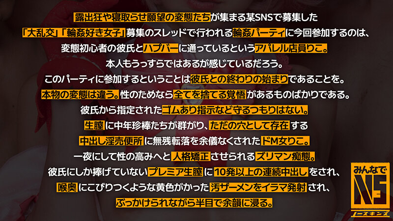 ガチ中出し5P大輪●！Gカップ巨乳美人アパレル店員が彼氏に内緒でナマ中出し輪● 素人コスプレイヤーりこ（23） 百瀬りこ - サンプル画像 - 3