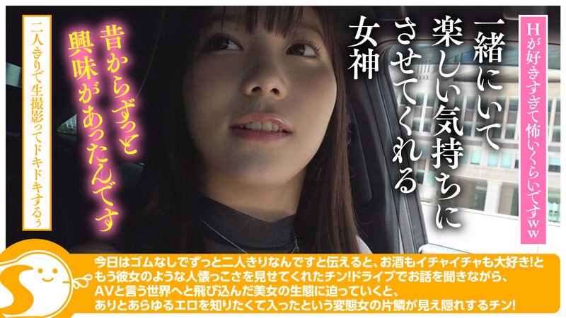 105cm！京都のはんなりデカ尻女子大生・澪川はるかちゃんと二人きり生ハメ中出し1泊@ノースキンズ！【中出しドキュメント】 - サンプル画像 - 5