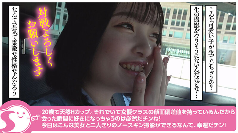 20歳のHカップピンク乳輪！圧倒的巨乳桃尻美少女・愛宝すずちゃんと二人きり生ハメ中出し1泊@ノースキンズ！【中出しドキュメント】 - サンプル画像 - 4