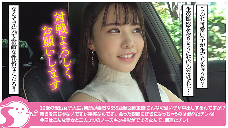 潮吹きすんごいぞ！超絶美肌の和風美人20歳の現役女子大生に膣奥中出し大量発射で汗だくイチャハメしちゃいました@ノースキンズ！【NSドキュメント】 白都四季 - サンプル画像 - 4