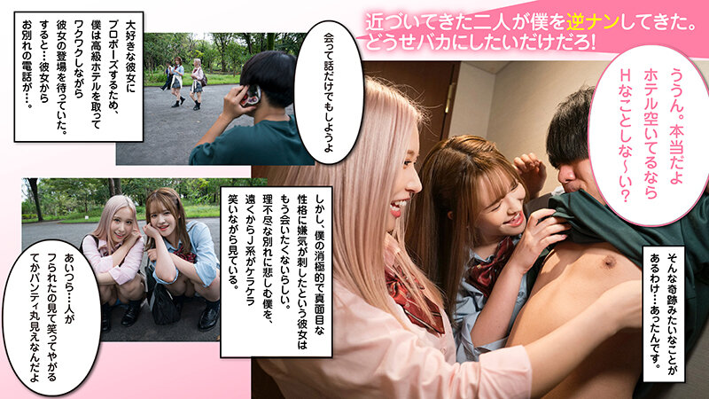 魅惑のラッキーハーレム！W小悪魔J系美少女逆3P えま＆ここな - サンプル画像 - 3