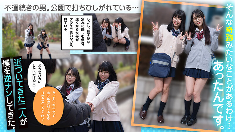 魅惑のラッキーハーレム！W小悪魔美少女逆3P せいら＆りょう - サンプル画像 - 3
