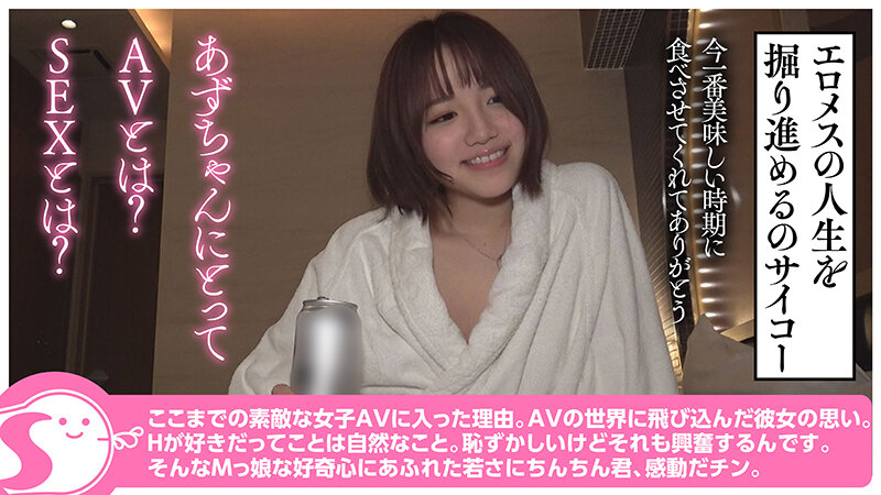 潮吹きすんごい！天真爛漫にセルフポルチオイキするFカップ美女に完生中出し@ノースキンズ！【NSドキュメント】 天月あず - サンプル画像 - 12