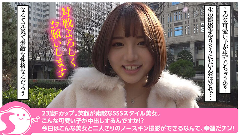 潮吹きすんごい！天真爛漫にセルフポルチオイキするFカップ美女に完生中出し@ノースキンズ！【NSドキュメント】 天月あず - サンプル画像 - 4