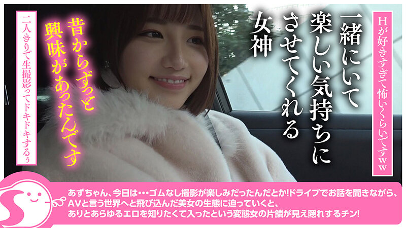 潮吹きすんごい！天真爛漫にセルフポルチオイキするFカップ美女に完生中出し@ノースキンズ！【NSドキュメント】 天月あず - サンプル画像 - 5