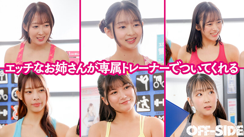 専属パーソナルトレーナーが超密着中出し誘導！ チントレ専門ハーレムフィットネスジム 独自の股間特化型トレーニングメソッドでち●こをシゴいてシゴいて鍛えまくり！何度中出ししても…何度も何度も勃起させてち●こを鍛えまくる！！ - サンプル画像 - 2
