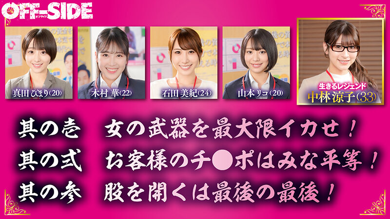 トップ生保レディ育成機関 MKR（まくら）営業部 超一流のエロ仕掛け（肉体接待）で目指せ！契約成立！ - サンプル画像 - 2