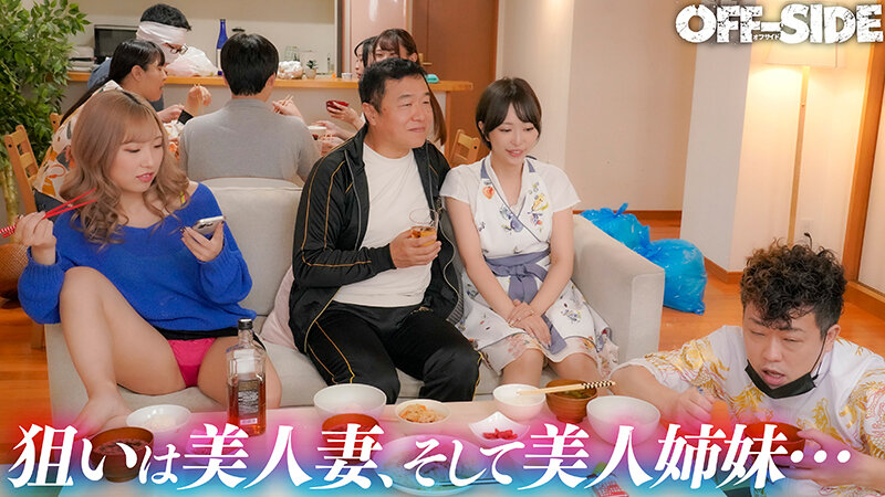 寄生下品家族 奥さんも娘も全部いただきます - サンプル画像 - 4