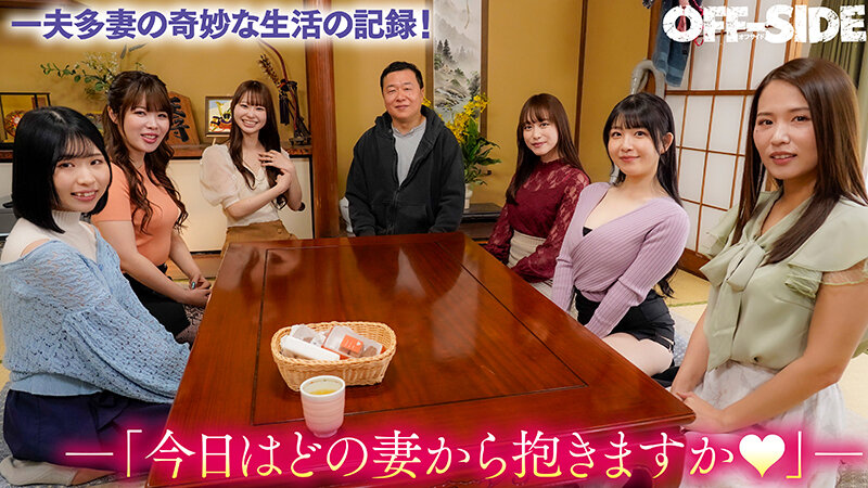 一夫多妻ドキュメンタリー 嘘の様なホントの話！？職無し、金無し冴えないヒモ男を養う6人の美女たち… - サンプル画像 - 3