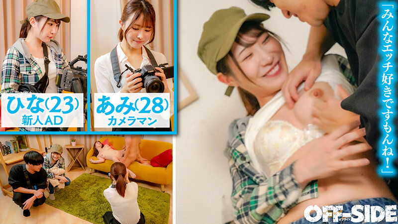 世界一エロい職場 AV撮影現場で働く女性はみんなエロい！スケベが大好きなのはAV女優だけじゃない！女性AD・メイクさん・スタイリスト・女性カメラマン・女優さんのマネージャー。AV現場で働く女性たちは全員超エッチだからすぐにヤラせてくれるんです！！ - サンプル画像 - 2