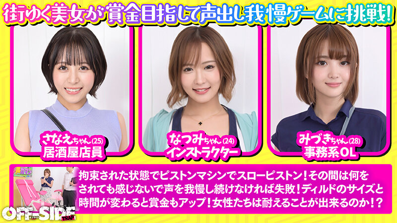 拘束ピストンバイブ声出し我慢ゲーム - サンプル画像 - 1