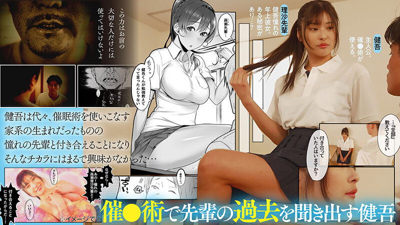 【実写化】君だけを幸せにする魔法 主演 似鳥日菜 原作 うつつ＊みのる ～憧れの先輩は部活顧問と貪るようなエッチをしていた～ - サンプル画像 - 1