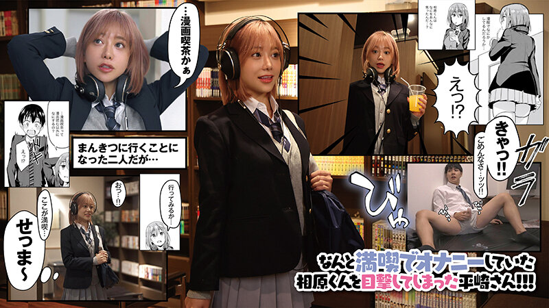 まんきつちゅう 原作 虎助遥人 人気同人コミック実写化！有村のぞみ - サンプル画像 - 2