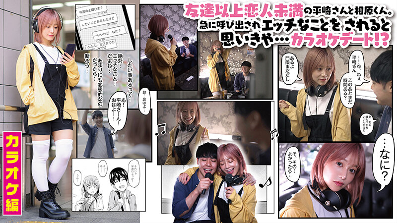 まんきつちゅう 原作 虎助遥人 人気同人コミック実写化！有村のぞみ - サンプル画像 - 9