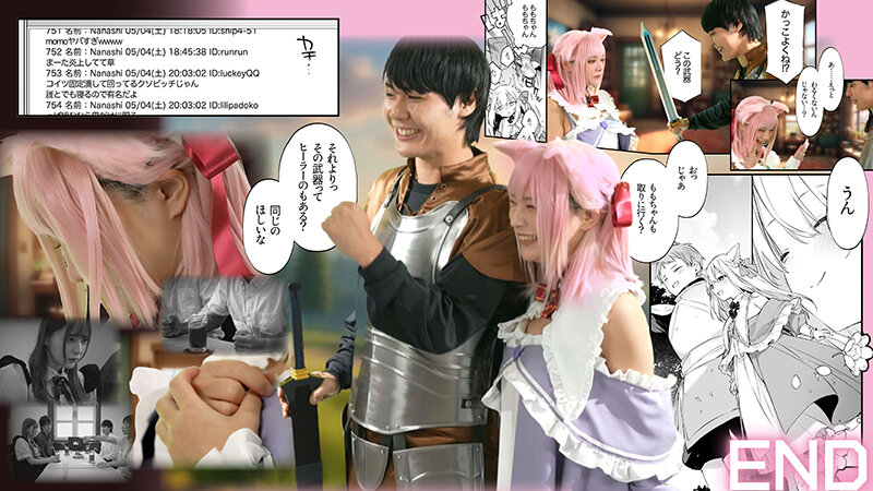 GAMING彼女 原作:富士やま サークル:TOZAN:BU 人気同人コミック実写化！ 一条みお - サンプル画像 - 15