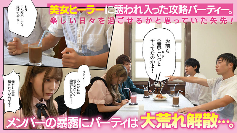 GAMING彼女 原作:富士やま サークル:TOZAN:BU 人気同人コミック実写化！ 一条みお - サンプル画像 - 2