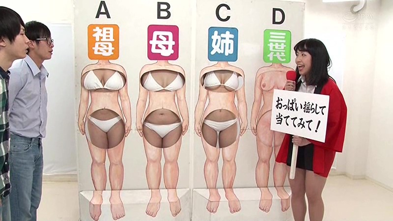 息子なら姉母祖母の裸当ててみて！親子三世代オール近親SP - サンプル画像 - 2