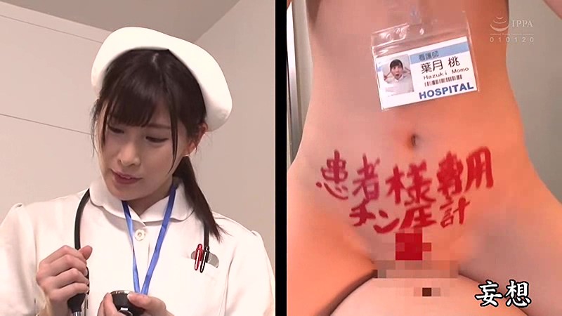 妄想病淫 現実と妄想の2画面ギャップ変態クロスオーバー病棟 - サンプル画像 - 15