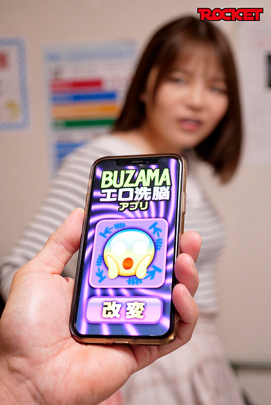 無様エロ洗脳アプリ - サンプル画像 - 1