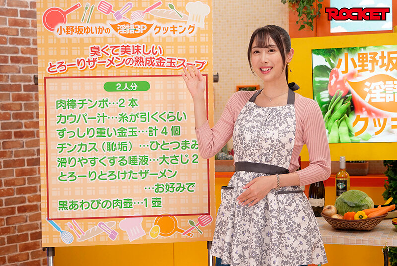 TVの前のユーザー皆様に究極のオナニーを約束します！ 淫語女子アナ38 小野坂ゆいかアナSP チ○ポ、マ○コをカメラ目線で連呼する超真面目なニュース番組 - サンプル画像 - 10