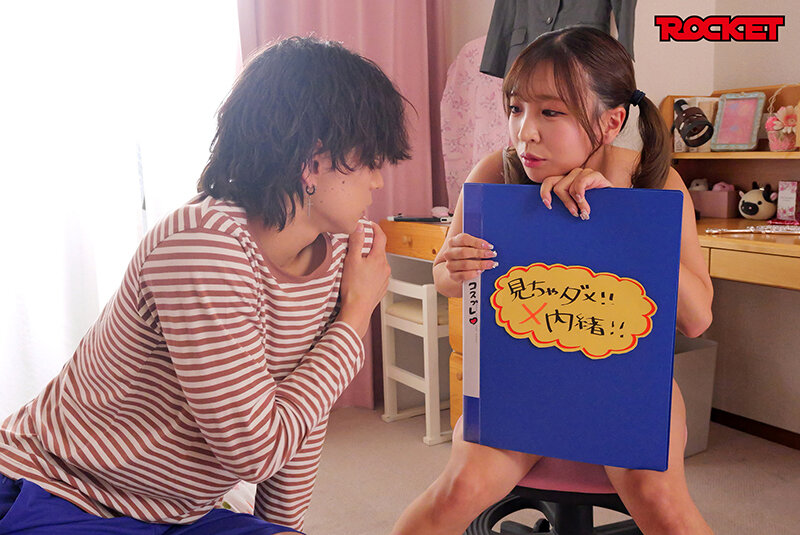 妄想アイテム究極進化シリーズ 小那海あやの男女入れ替わり 幼馴染コンプレックス編 - サンプル画像 - 6