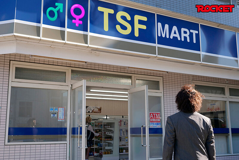 TSF世界改変 コンビニ編 もしもいつものコンビニがTSF要素満載で現実改変されたら… - サンプル画像 - 1