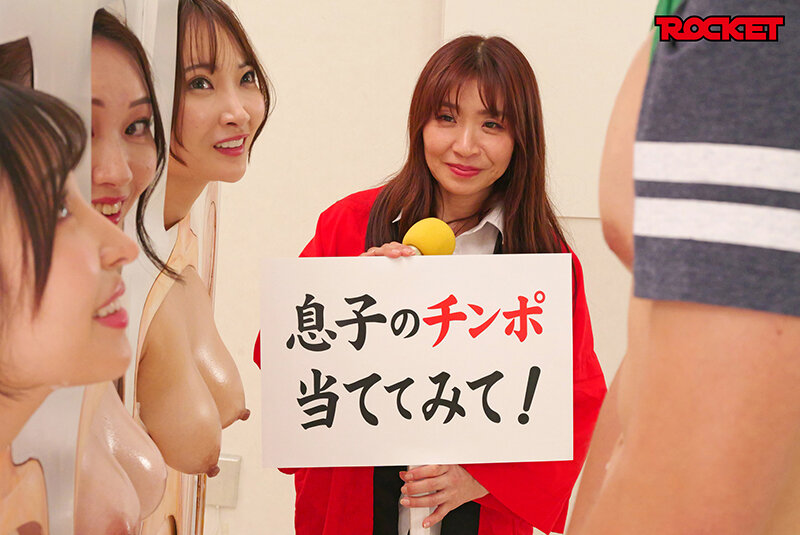 スケベな親子がエッチなゲーム一転知らずに近親相姦 息子なら母親の裸当ててみて！美人ママ3人全員知り合いのママ友スペシャル ～見て、触って、ハメて、息子はカラダのパーツだけで自分の母親がわかるかな！？～ - サンプル画像 - 11