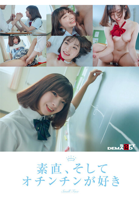 空野きらAV DEBUT 工業女子が憧れていたアイドルの姿。いま、作業着からキラキラした世界へ ちっちゃいカラダおっきな性欲 - サンプル画像 - 6