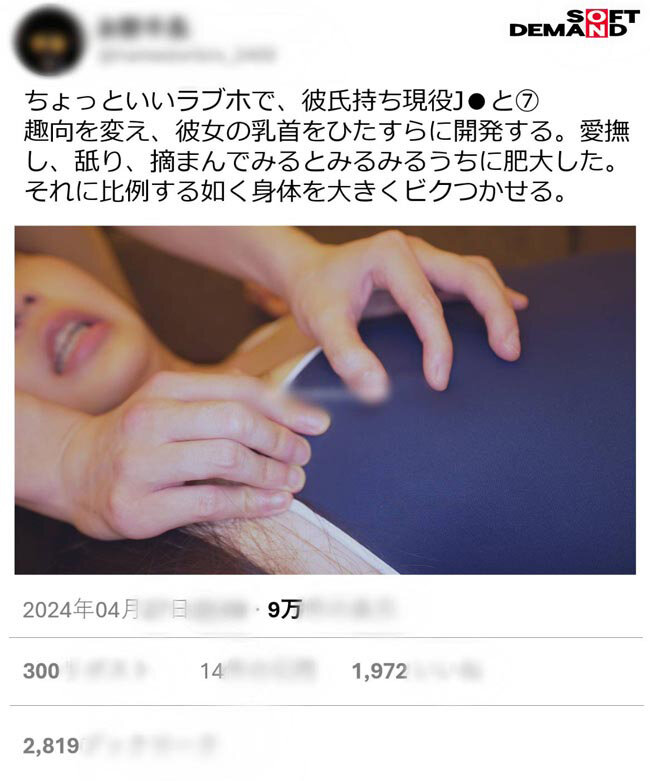 大学入学前、人生最大の誘惑。初対面の人としちゃったはじめての生えっち。そして人生初のナマ中出し。葵井みずほ - サンプル画像 - 5