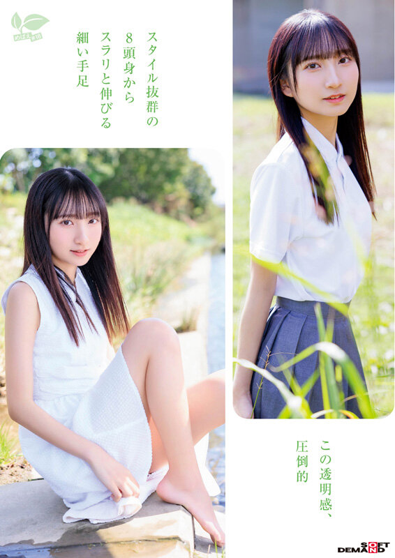 18歳AVデビュー 皆川らん 経験人数1人。発展途上の華奢で内気な少女はあくなき好奇心で満ち足りなかった本物のセックスに巡り合う【特典映像付き】 - サンプル画像 - 4